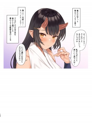 [アットホーム酒家 (たくのみ)] 援助交配総集編3 [DL版]_125