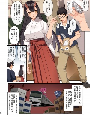 [アットホーム酒家 (たくのみ)] 援助交配総集編3 [DL版]_095