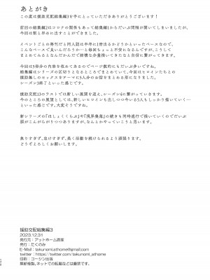 [アットホーム酒家 (たくのみ)] 援助交配総集編3 [DL版]_171