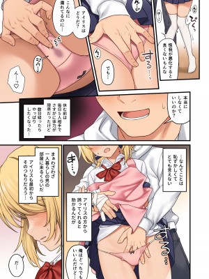 [アットホーム酒家 (たくのみ)] 援助交配総集編3 [DL版]_134