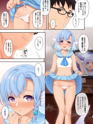 [アットホーム酒家 (たくのみ)] 援助交配総集編3 [DL版]_084