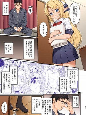 [アットホーム酒家 (たくのみ)] 援助交配総集編3 [DL版]_136