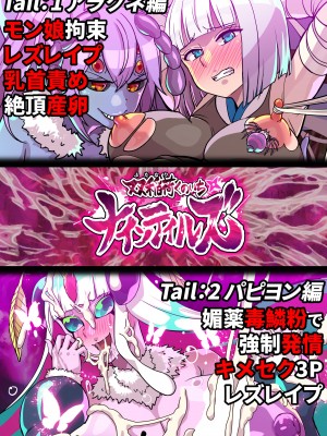 [クレイトス (龍之介)] 夢幻戦姫セイクリッドツイン-対決!乳首イジリ怪人!!わたしクリ派なんですけど!？- [DL版]_23