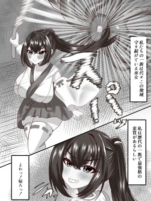 [アリアストア] 負けたくない巫女は絶対にイきたくない&nbsp;&nbsp;[DL版]_03