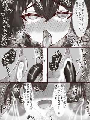 [アリアストア] 負けたくない巫女は絶対にイきたくない&nbsp;&nbsp;[DL版]_29