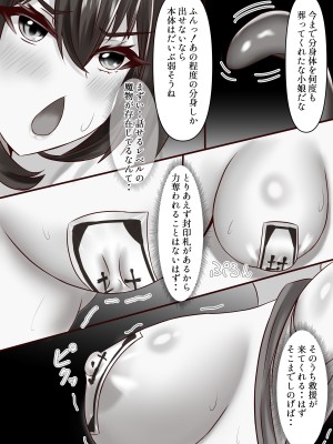 [アリアストア] 負けたくない巫女は絶対にイきたくない&nbsp;&nbsp;[DL版]_07