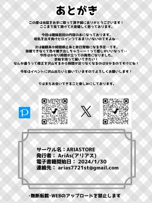 [アリアストア] 負けたくない巫女は絶対にイきたくない&nbsp;&nbsp;[DL版]_42
