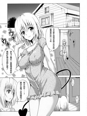 [虎マシーン (春日部太郎)]目指せ!楽園計画 1-9+RX vol.1-3_01_02