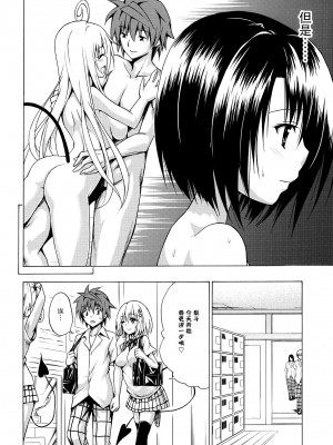 [虎マシーン (春日部太郎)]目指せ!楽園計画 1-9+RX vol.1-3_02_07