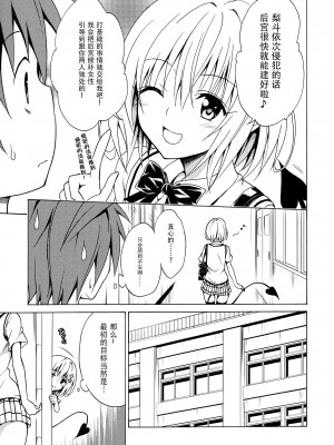 [虎マシーン (春日部太郎)]目指せ!楽園計画 1-9+RX vol.1-3_02_08