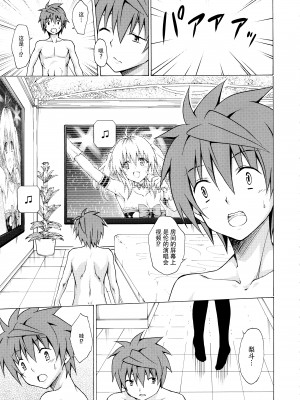 [虎マシーン (春日部太郎)]目指せ!楽園計画 1-9+RX vol.1-3_03_08