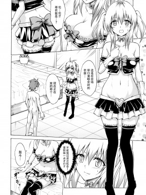 [虎マシーン (春日部太郎)]目指せ!楽園計画 1-9+RX vol.1-3_03_09