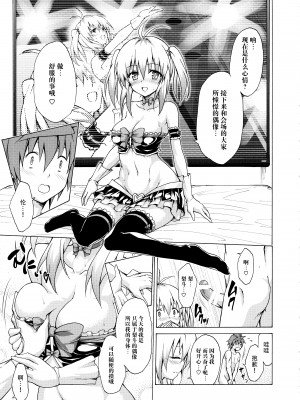 [虎マシーン (春日部太郎)]目指せ!楽園計画 1-9+RX vol.1-3_03_10