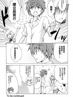 [虎マシーン (春日部太郎)]目指せ!楽園計画 1-9+RX vol.1-3_03_28