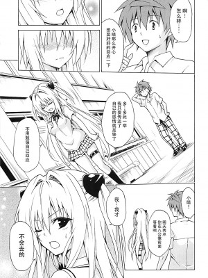 [虎マシーン (春日部太郎)]目指せ!楽園計画 1-9+RX vol.1-3_04_04