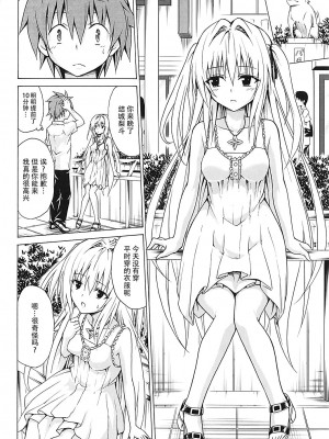 [虎マシーン (春日部太郎)]目指せ!楽園計画 1-9+RX vol.1-3_04_05