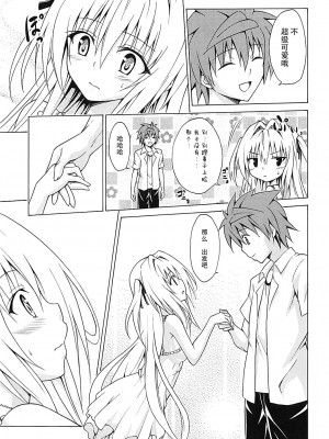 [虎マシーン (春日部太郎)]目指せ!楽園計画 1-9+RX vol.1-3_04_06