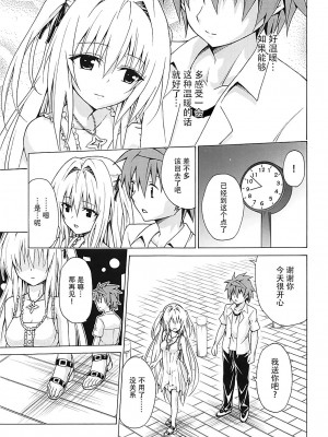 [虎マシーン (春日部太郎)]目指せ!楽園計画 1-9+RX vol.1-3_04_08