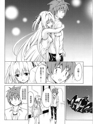 [虎マシーン (春日部太郎)]目指せ!楽園計画 1-9+RX vol.1-3_04_09