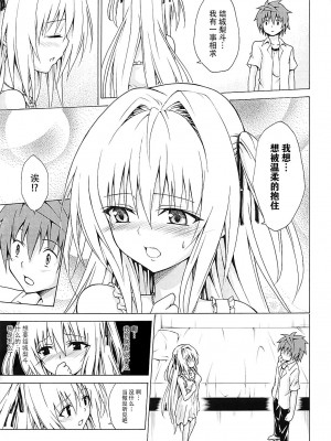 [虎マシーン (春日部太郎)]目指せ!楽園計画 1-9+RX vol.1-3_04_10