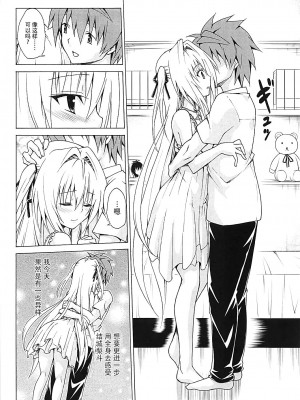 [虎マシーン (春日部太郎)]目指せ!楽園計画 1-9+RX vol.1-3_04_11