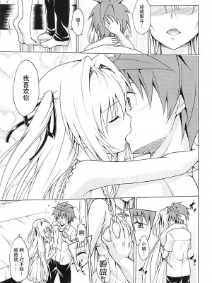 [虎マシーン (春日部太郎)]目指せ!楽園計画 1-9+RX vol.1-3_04_12