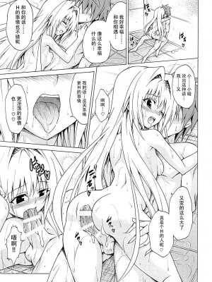 [虎マシーン (春日部太郎)]目指せ!楽園計画 1-9+RX vol.1-3_04_26