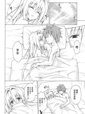 [虎マシーン (春日部太郎)]目指せ!楽園計画 1-9+RX vol.1-3_04_35