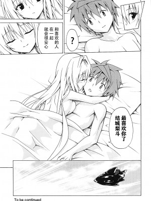 [虎マシーン (春日部太郎)]目指せ!楽園計画 1-9+RX vol.1-3_04_36