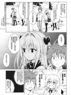 [虎マシーン (春日部太郎)]目指せ!楽園計画 1-9+RX vol.1-3_05_02