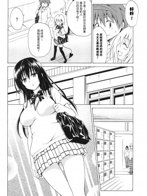 [虎マシーン (春日部太郎)]目指せ!楽園計画 1-9+RX vol.1-3_05_03