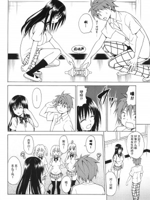 [虎マシーン (春日部太郎)]目指せ!楽園計画 1-9+RX vol.1-3_05_05