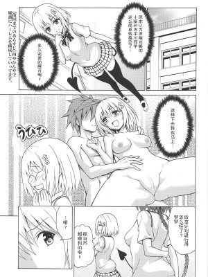 [虎マシーン (春日部太郎)]目指せ!楽園計画 1-9+RX vol.1-3_06_02