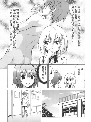 [虎マシーン (春日部太郎)]目指せ!楽園計画 1-9+RX vol.1-3_06_04