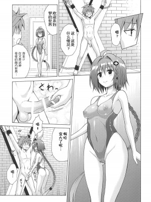 [虎マシーン (春日部太郎)]目指せ!楽園計画 1-9+RX vol.1-3_06_08