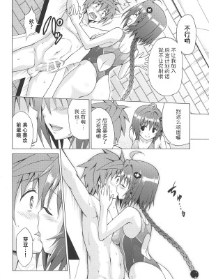 [虎マシーン (春日部太郎)]目指せ!楽園計画 1-9+RX vol.1-3_06_11