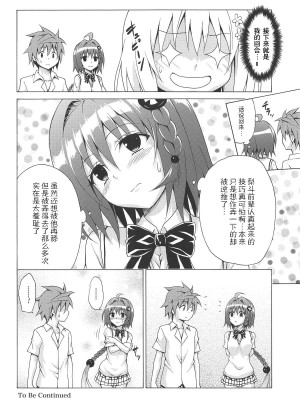 [虎マシーン (春日部太郎)]目指せ!楽園計画 1-9+RX vol.1-3_06_35