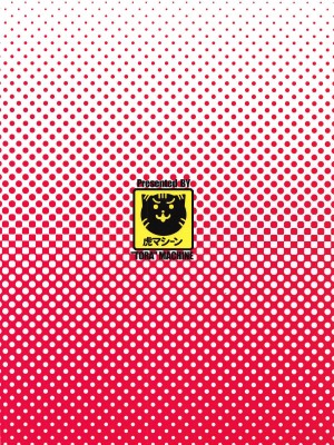 [虎マシーン (春日部太郎)]目指せ!楽園計画 1-9+RX vol.1-3_06_38