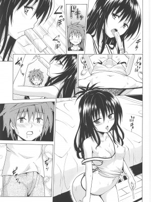 [虎マシーン (春日部太郎)]目指せ!楽園計画 1-9+RX vol.1-3_07_16