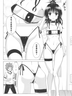 [虎マシーン (春日部太郎)]目指せ!楽園計画 1-9+RX vol.1-3_07_23