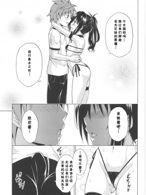 [虎マシーン (春日部太郎)]目指せ!楽園計画 1-9+RX vol.1-3_07_26