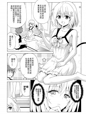 [虎マシーン (春日部太郎)]目指せ!楽園計画 1-9+RX vol.1-3_08_02