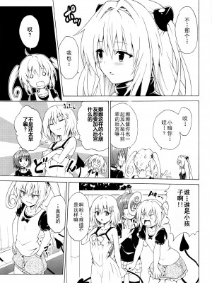 [虎マシーン (春日部太郎)]目指せ!楽園計画 1-9+RX vol.1-3_08_04