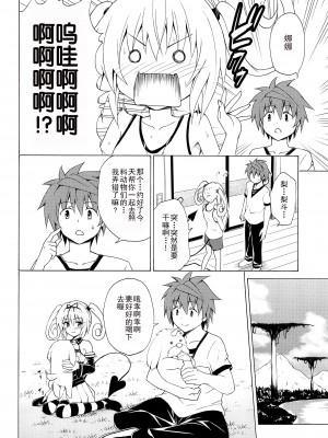 [虎マシーン (春日部太郎)]目指せ!楽園計画 1-9+RX vol.1-3_08_13