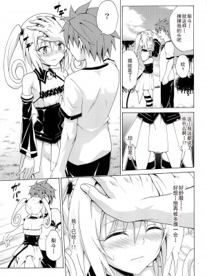 [虎マシーン (春日部太郎)]目指せ!楽園計画 1-9+RX vol.1-3_08_16