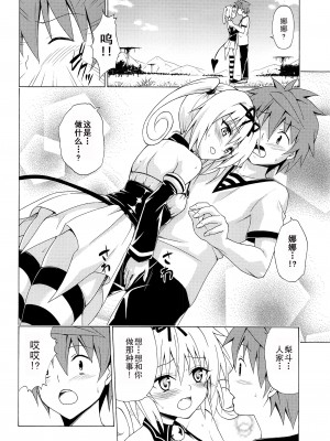 [虎マシーン (春日部太郎)]目指せ!楽園計画 1-9+RX vol.1-3_08_17