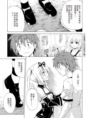 [虎マシーン (春日部太郎)]目指せ!楽園計画 1-9+RX vol.1-3_08_18