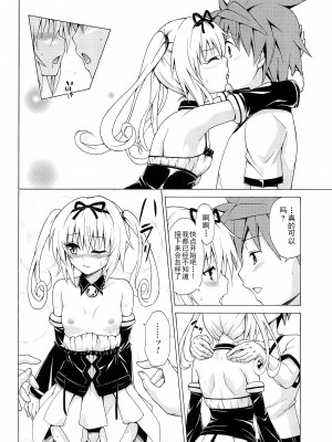 [虎マシーン (春日部太郎)]目指せ!楽園計画 1-9+RX vol.1-3_08_19