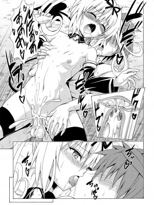 [虎マシーン (春日部太郎)]目指せ!楽園計画 1-9+RX vol.1-3_08_34