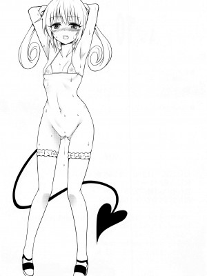 [虎マシーン (春日部太郎)]目指せ!楽園計画 1-9+RX vol.1-3_08_36